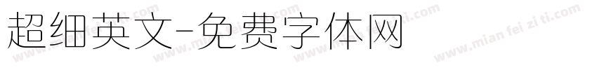 超细英文字体转换