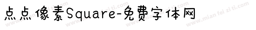 点点像素Square字体转换