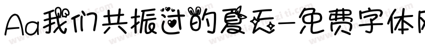 Aa我们共振过的夏天字体转换
