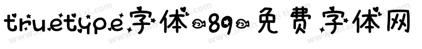 truetype字体-89字体转换