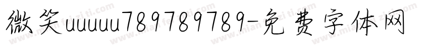 微笑uuuuu789789789字体转换