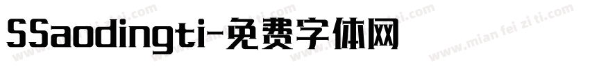 SSaodingti字体转换