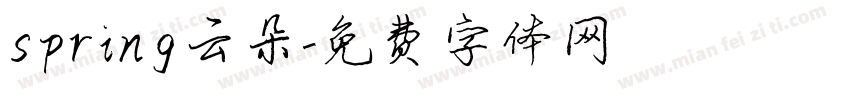 spring云朵字体转换
