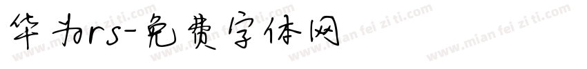 华为rs字体转换