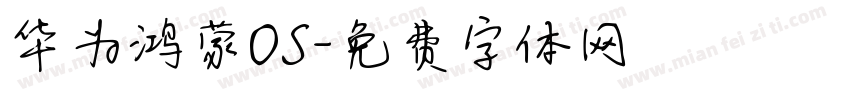 华为鸿蒙OS字体转换