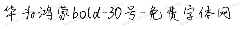 华为鸿蒙bold-30号字体转换
