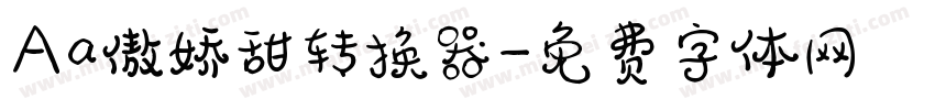 Aa傲娇甜转换器字体转换
