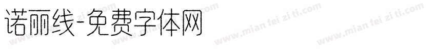 诺丽线字体转换