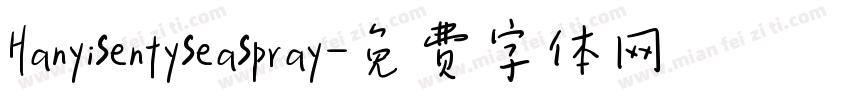 HanyiSentySeaSpray字体转换