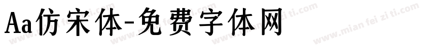 Aa仿宋体字体转换