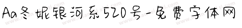 Aa冬妮银河系520号字体转换