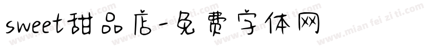 sweet甜品店字体转换