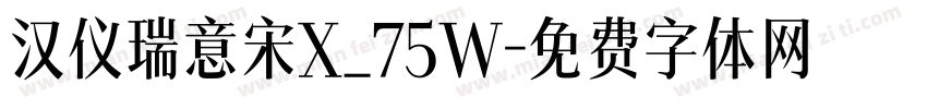 汉仪瑞意宋X_75W字体转换
