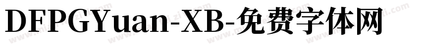 DFPGYuan-XB字体转换