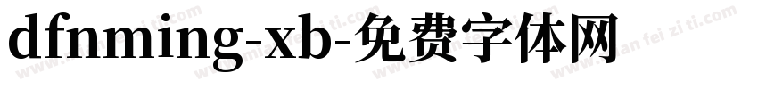 dfnming-xb字体转换