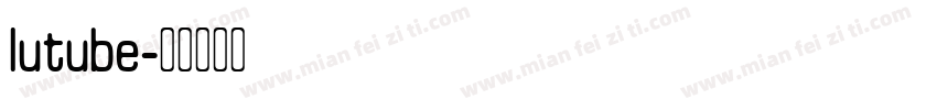 lutube字体转换
