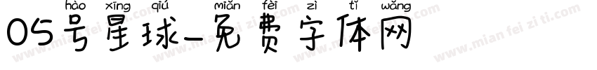 05号星球字体转换