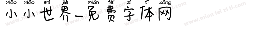 小小世界字体转换
