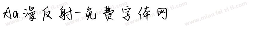 Aa漫反射字体转换