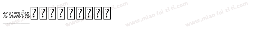 xumin四线三格字体转换