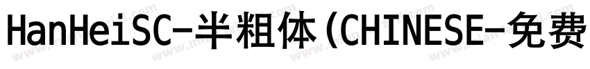 HanHeiSC-半粗体(CHINESE字体转换
