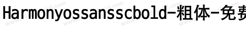 Harmonyossansscbold-粗体字体转换