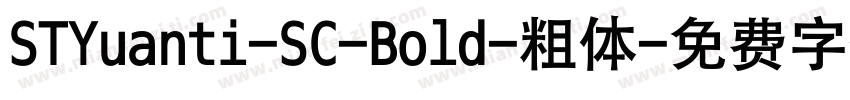 STYuanti-SC-Bold-粗体字体转换