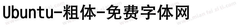 Ubuntu-粗体字体转换