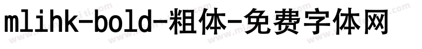 mlihk-bold-粗体字体转换