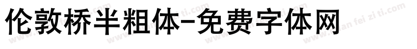 伦敦桥半粗体字体转换