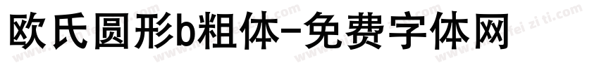 欧氏圆形b粗体字体转换