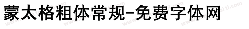 蒙太格粗体常规字体转换