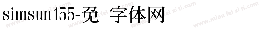 simsun155字体转换
