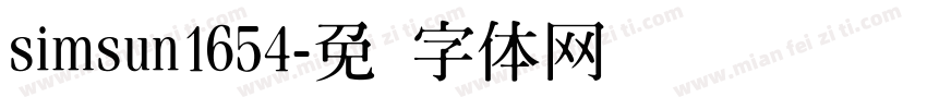 simsun1654字体转换