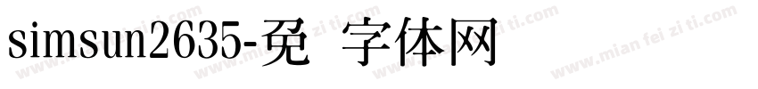 simsun2635字体转换