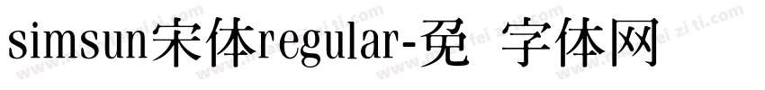 simsun宋体regular字体转换