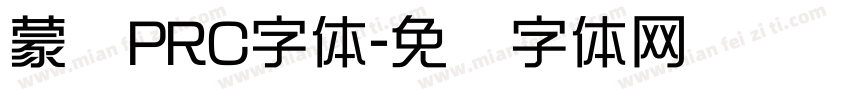 蒙纳PRC字体字体转换
