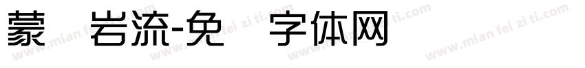 蒙纳岩流字体转换