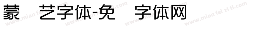 蒙纳艺字体字体转换