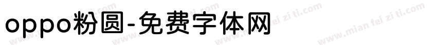 oppo粉圆字体转换