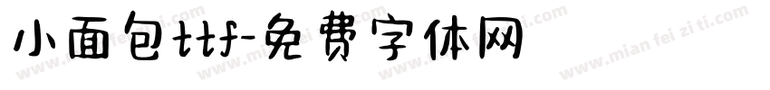 小面包ttf字体转换