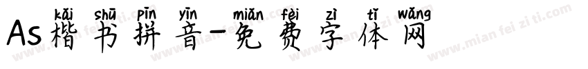 As楷书拼音字体转换