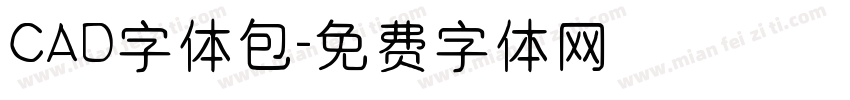 CAD字体包字体转换