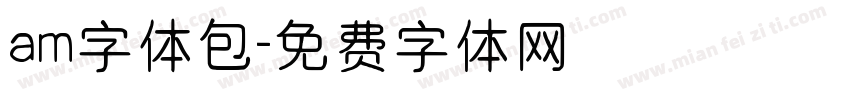 am字体包字体转换