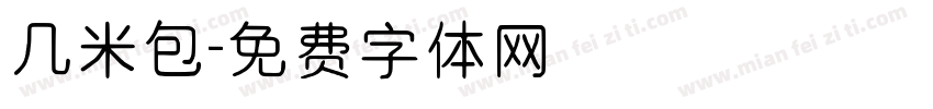 几米包字体转换
