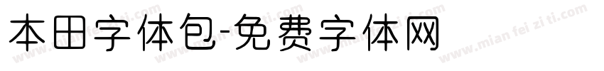 本田字体包字体转换