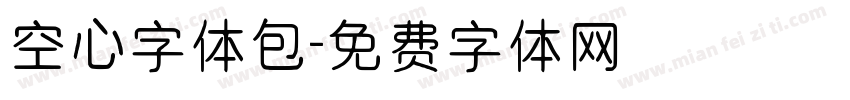 空心字体包字体转换