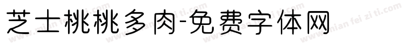 芝士桃桃多肉字体转换