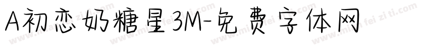 A初恋奶糖星3M字体转换