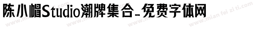 陈小帽Studio潮牌集合字体转换
